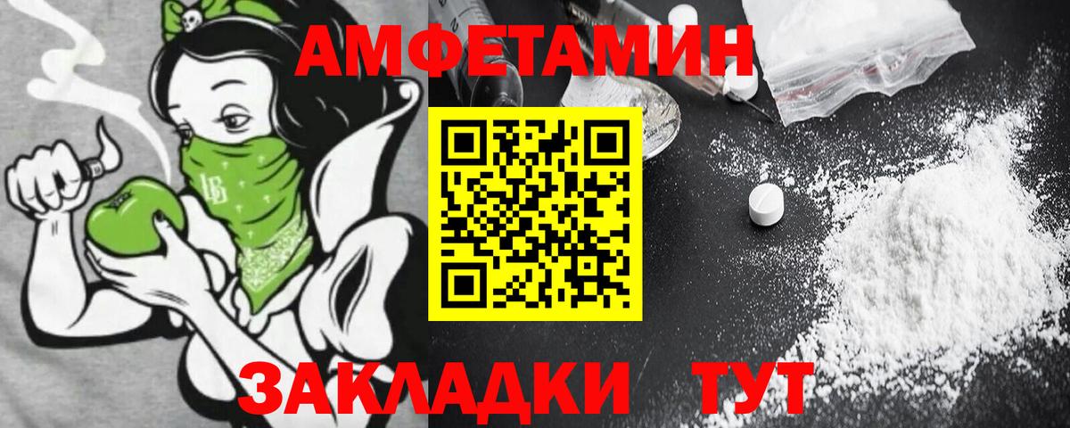 АМФ 98%  Amphetamine  Богородицк  Вход с VPN 