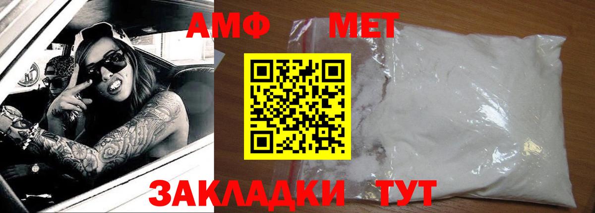 Амфетамин 98% Богородицк