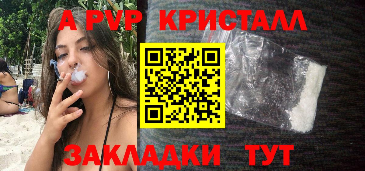 Alpha-PVP Crystall  APVP  Богородицк  А ПВП СК КРИС  Вход с VPN 