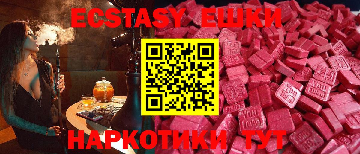 Ecstasy mix Богородицк