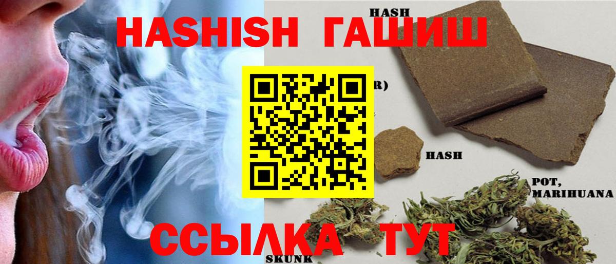 Гашиш Premium  Вход с VPN  Богородицк  Гашиш Cannabis 