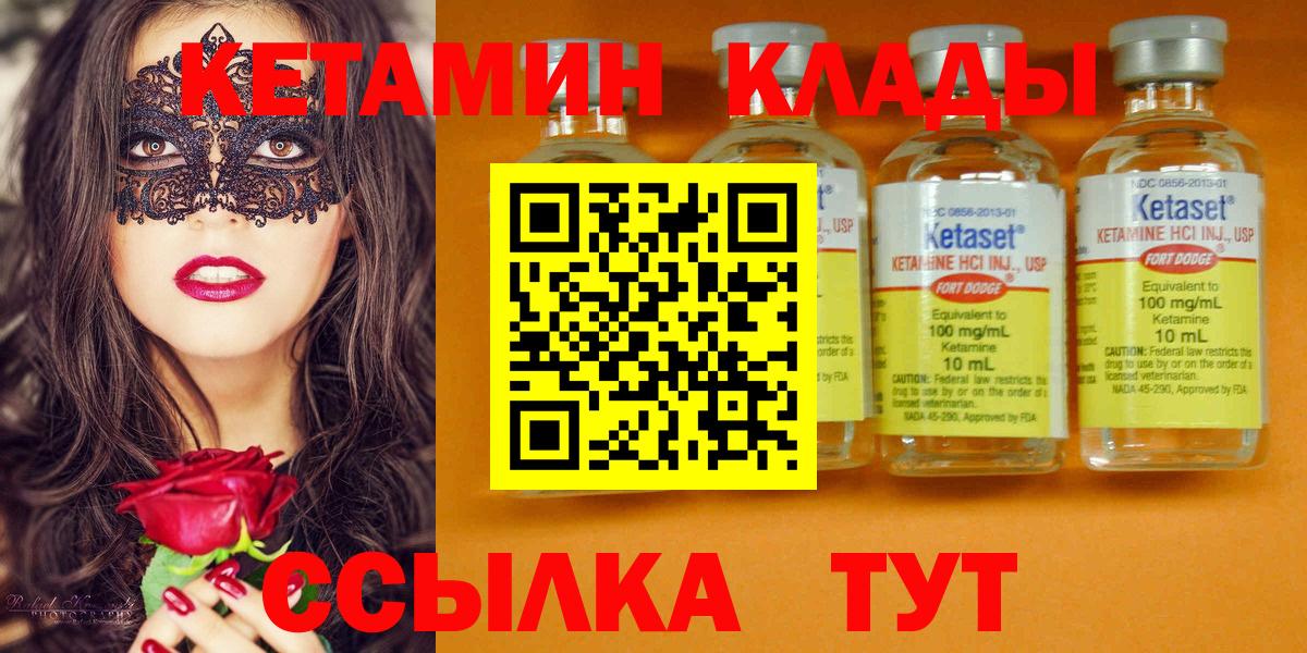 КЕТАМИН ketamine  Вход с VPN  Богородицк  Кетамин VHQ 