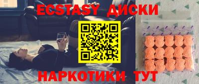 экстази Рязань