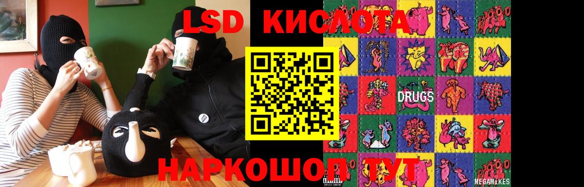 Богородицк  LSD-25 экстази кислота  ЛСД экстази  Вход с VPN  LSD-25 экстази ecstasy 