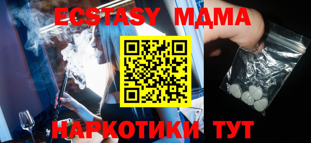 МДМА VHQ  MDMA молли  Вход с VPN  Богородицк 