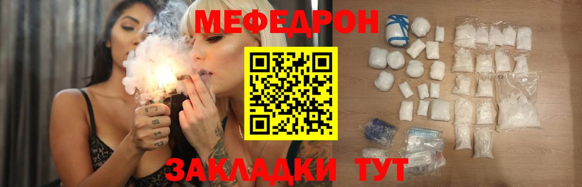 Мефедрон VHQ  Меф кристаллы  наркошоп  Богородицк  Вход с VPN 