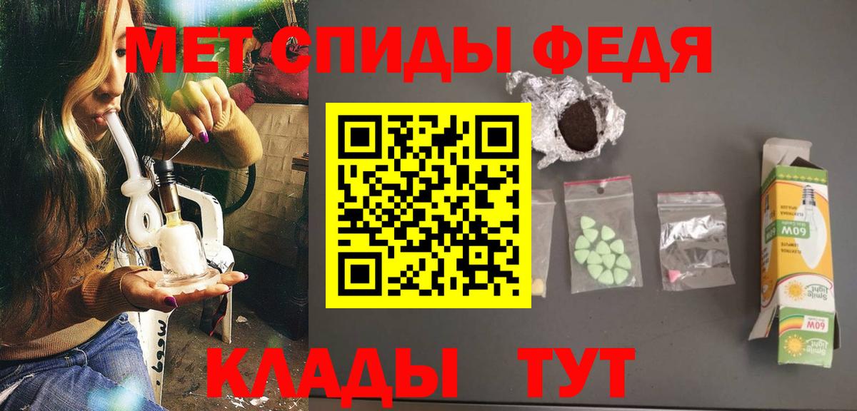Метамфетамин кристалл Богородицк