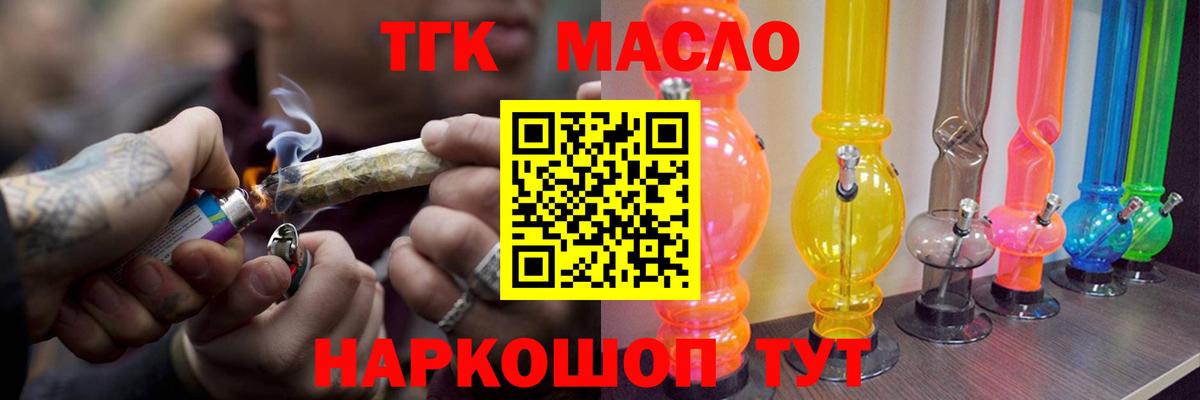 Дистиллят ТГК жижа Богородицк